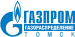 ООО "Газпром газораспределение Томск" (Томск)