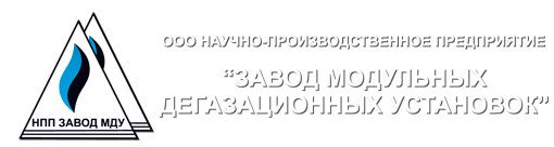 ООО «НПП «Завод МДУ» (Новокузнецк)