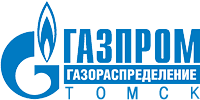 ООО "Газпром газораспределение Томск" (Томск)