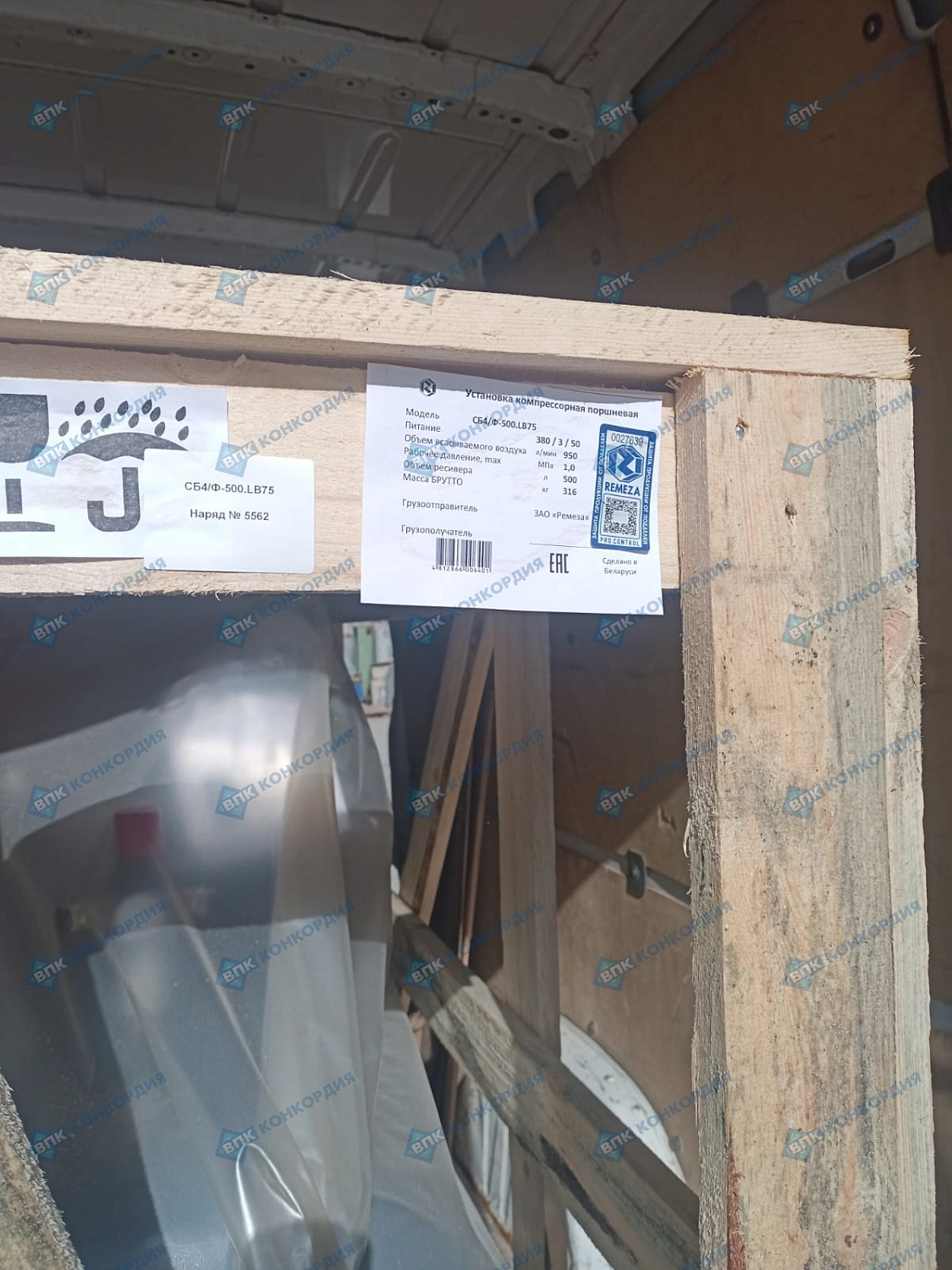 Отгрузка поршневого компрессора Remeza СБ4/Ф-500.LB75 в г. Симферополь