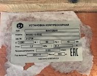 Отгрузка компрессора Remeza ВК20Е-10-500Д дилеру в г. Красноярск