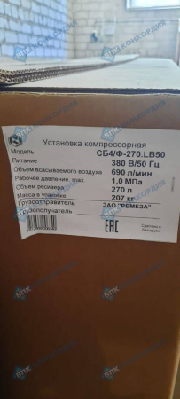 Поршневой компрессор Remeza СБ4/Ф-270.LB50 Поршневой компрессор Remeza СБ4/Ф-270.LB50 фото