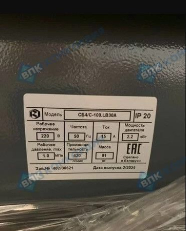 Поршневой компрессор Remeza СБ4/С-100.LB30A Поршневой компрессор Remeza СБ4/С-100.LB30A фото