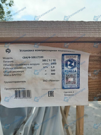 Поршневой компрессор Remeza СБ4/Ф-500.LT100-7,5 кВт Поршневой компрессор Remeza СБ4/Ф-500.LT100-7,5 кВт фото