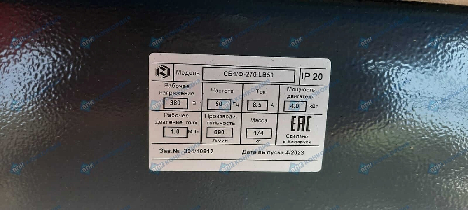 СБ4/Ф-270.LB50 СБ4/Ф-270.LB50