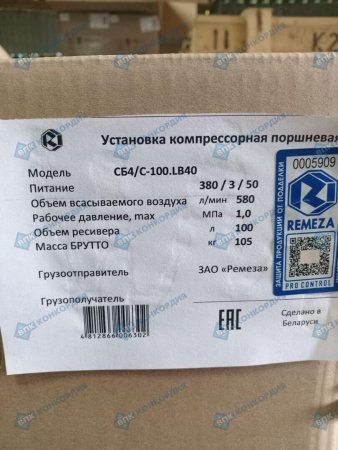 Поршневой компрессор Remeza СБ4/С-100.LB40 Поршневой компрессор Remeza СБ4/С-100.LB40 фото